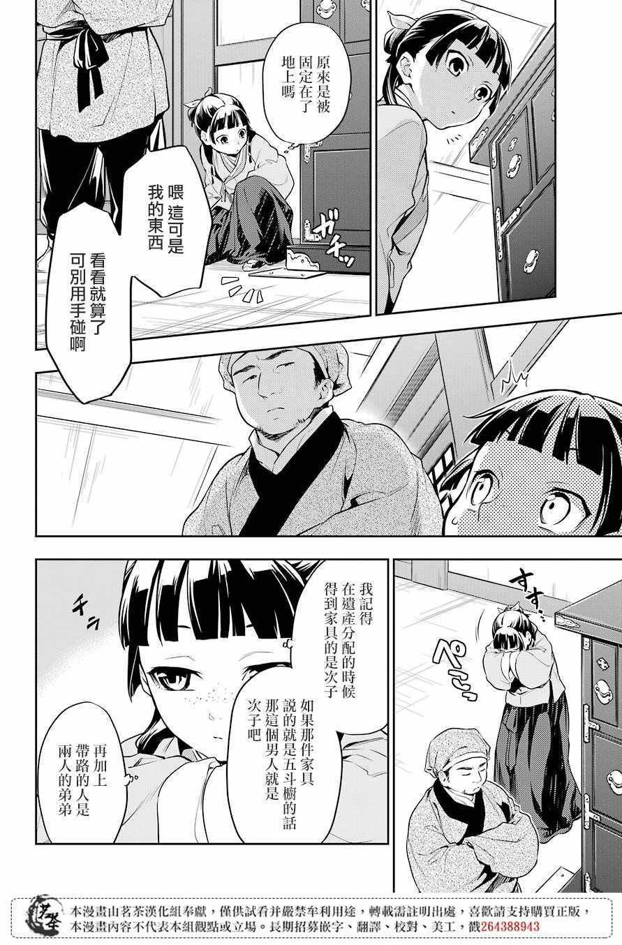 第26话