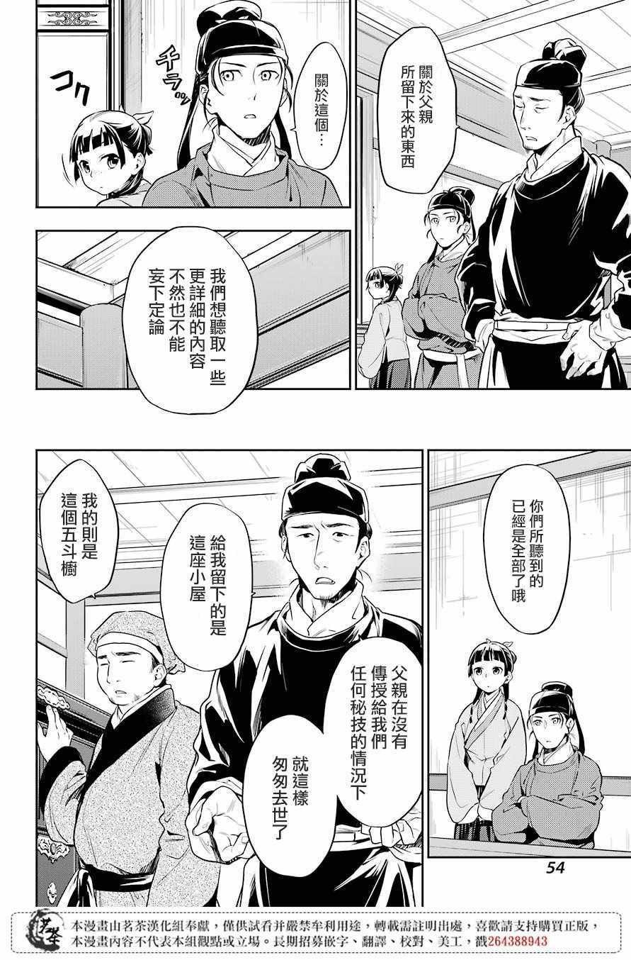 第26话