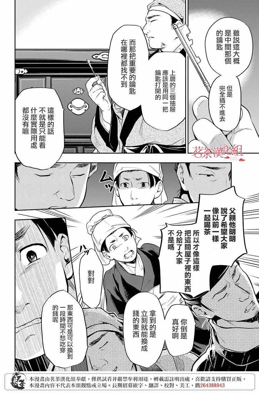 第26话