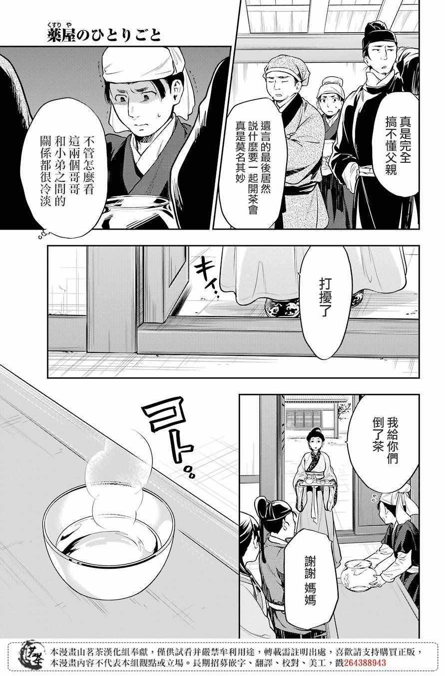 第26话