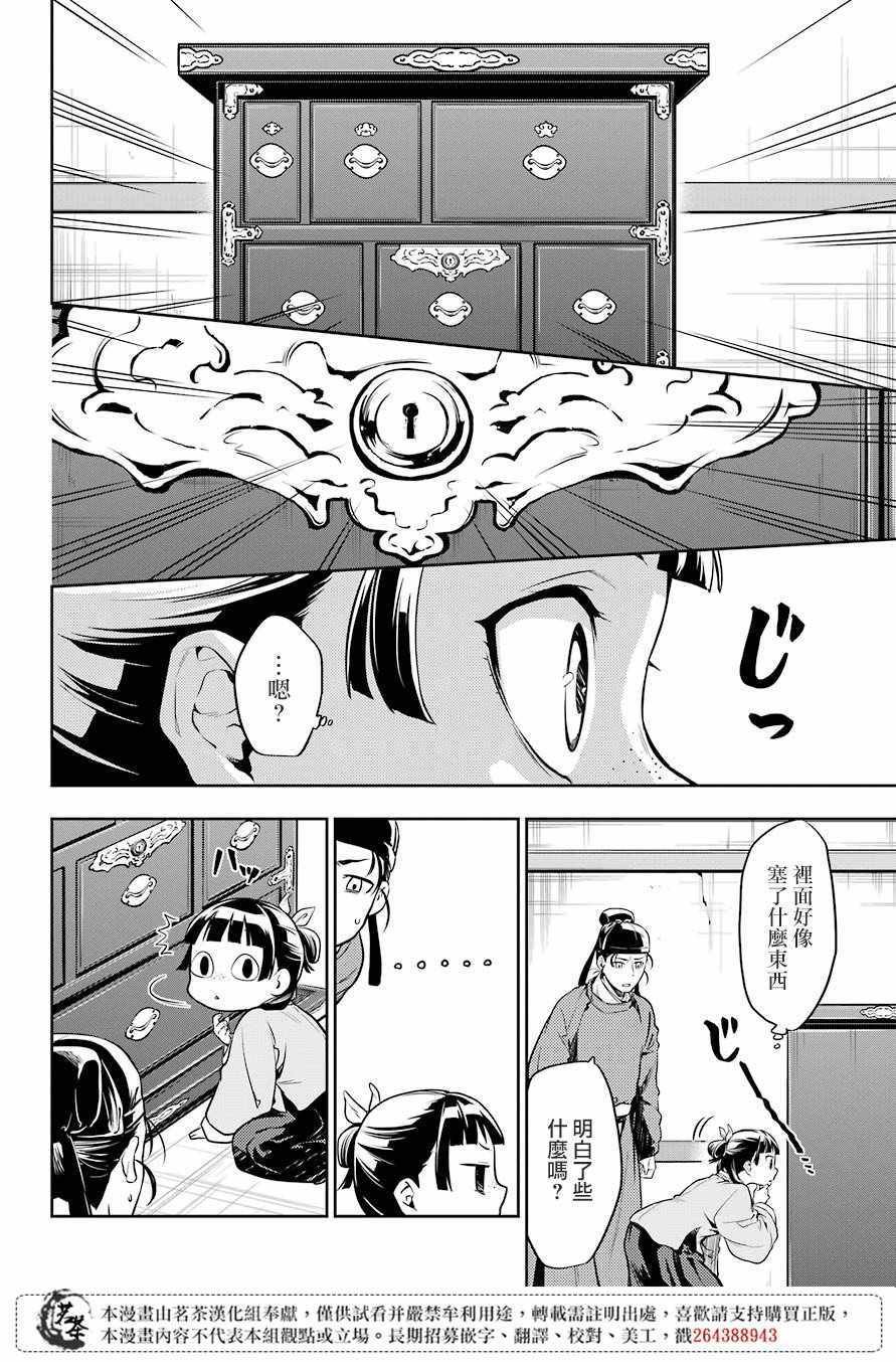 第26话