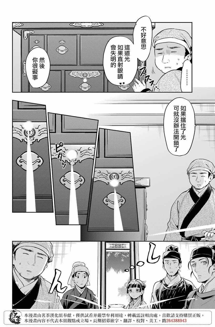 第26话