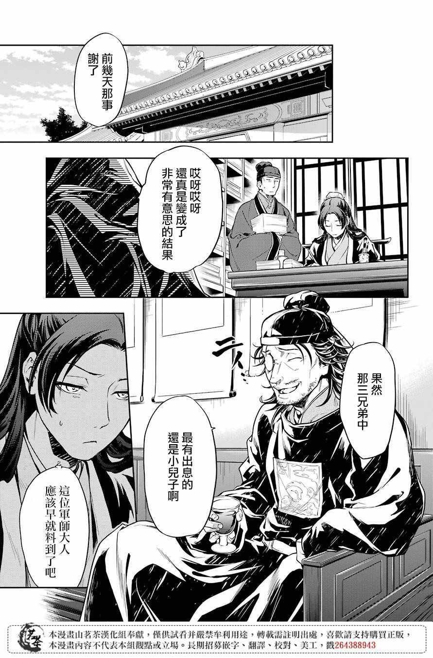 第26话