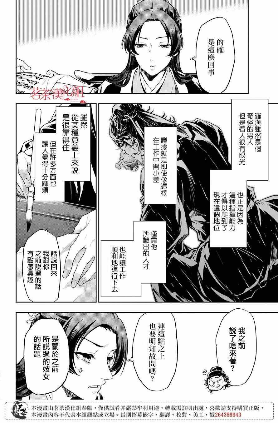 第26话