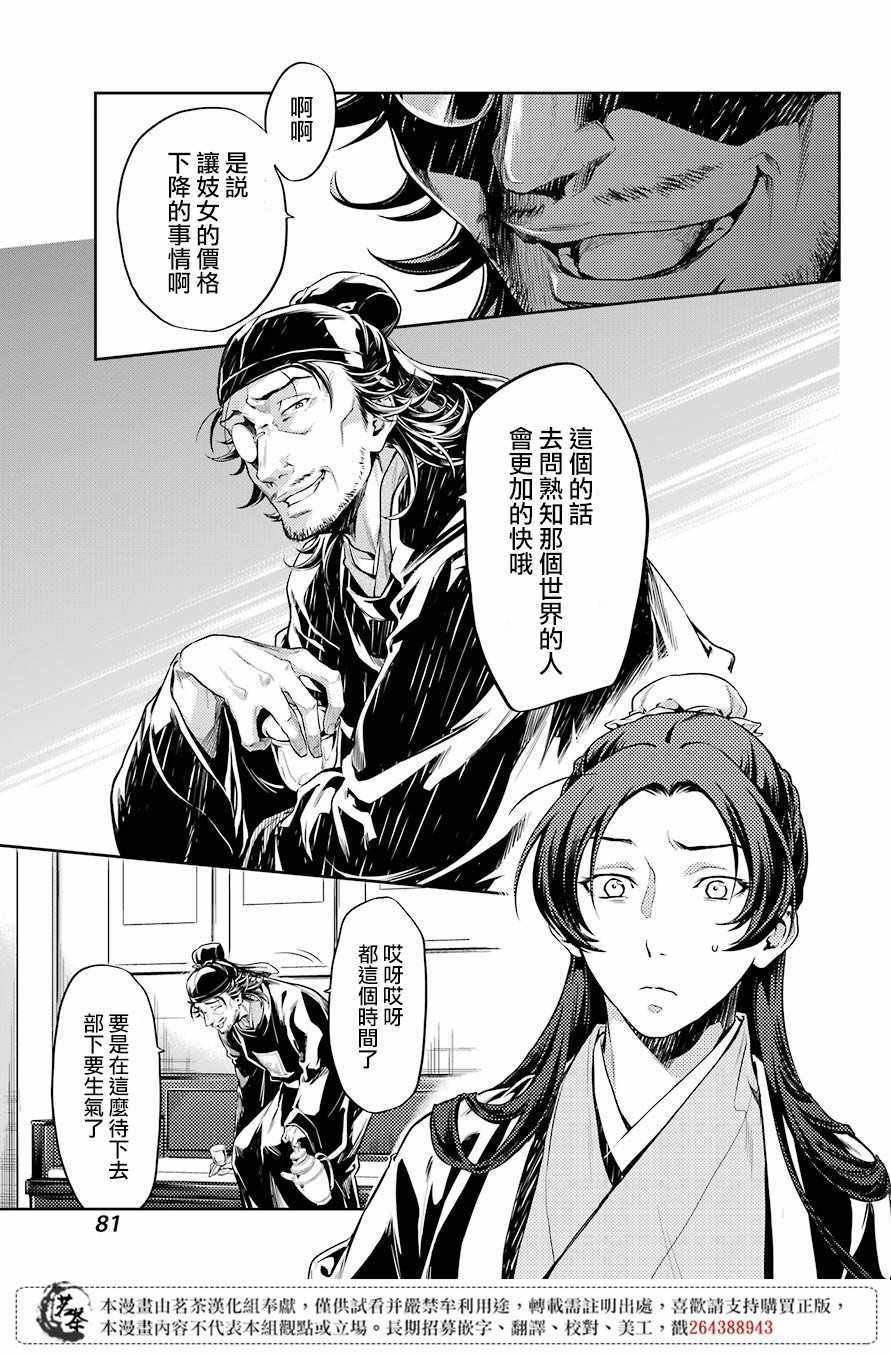 第26话