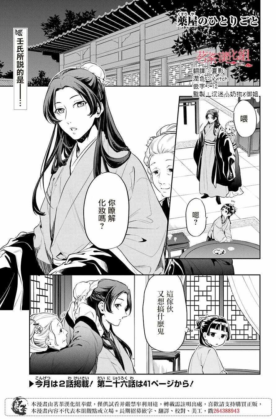 第27话