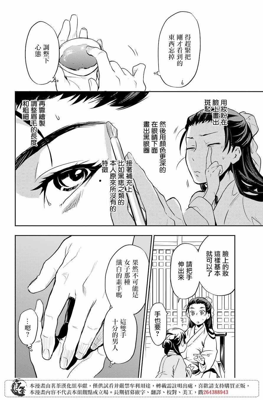 第27话