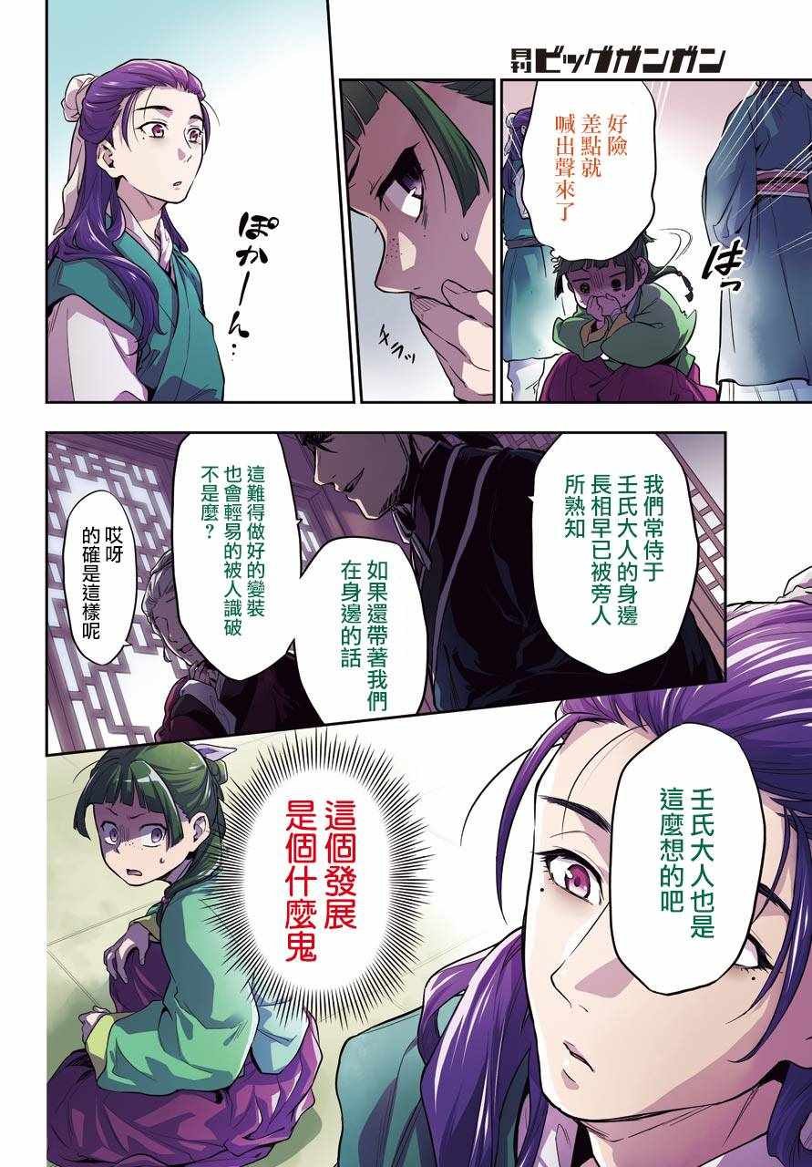第28话