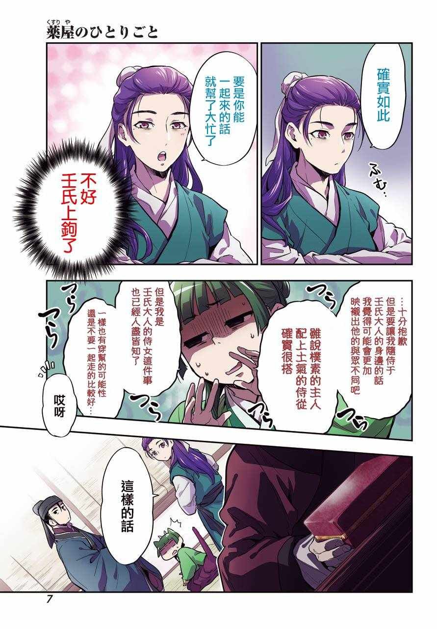 第28话