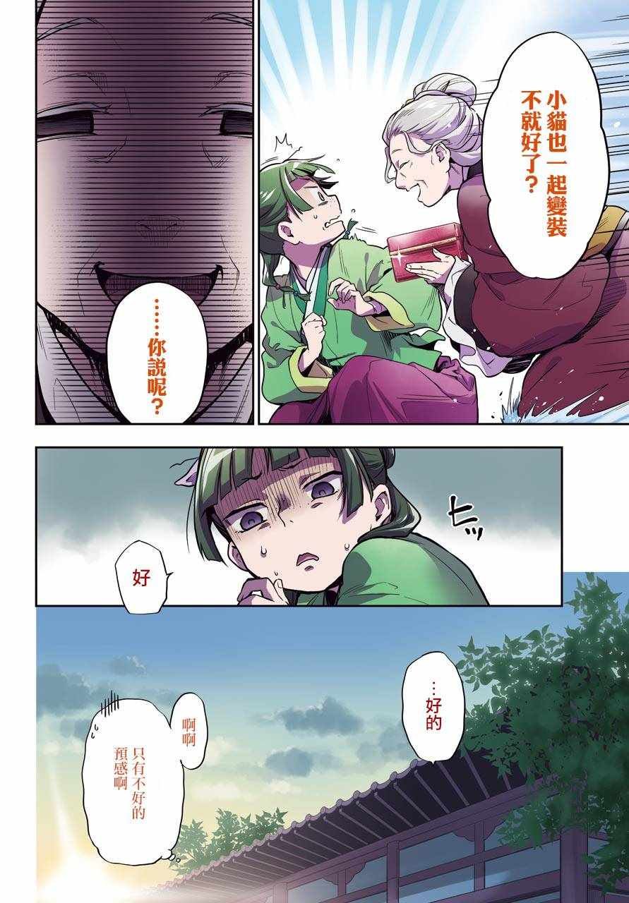 第28话