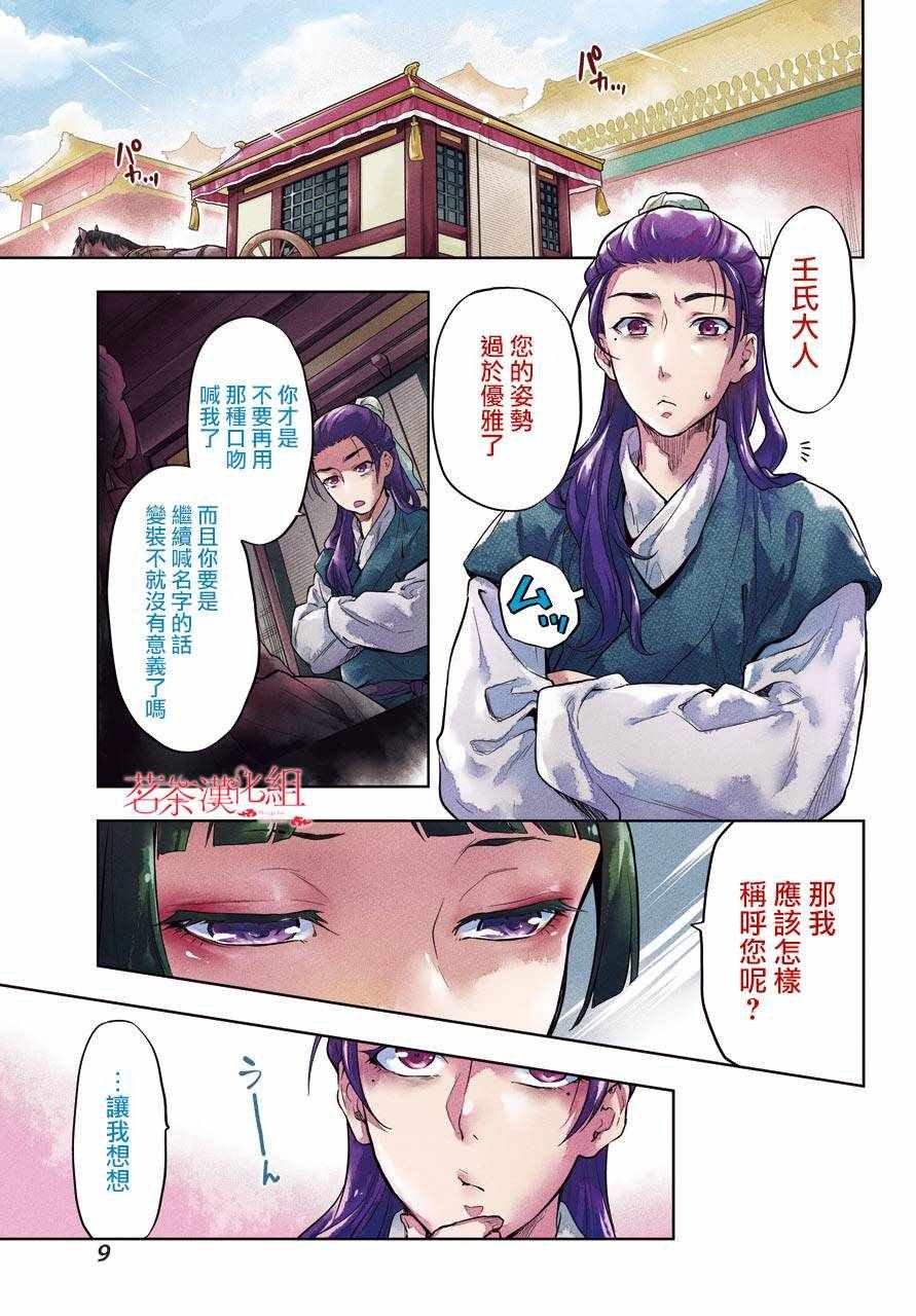 第28话