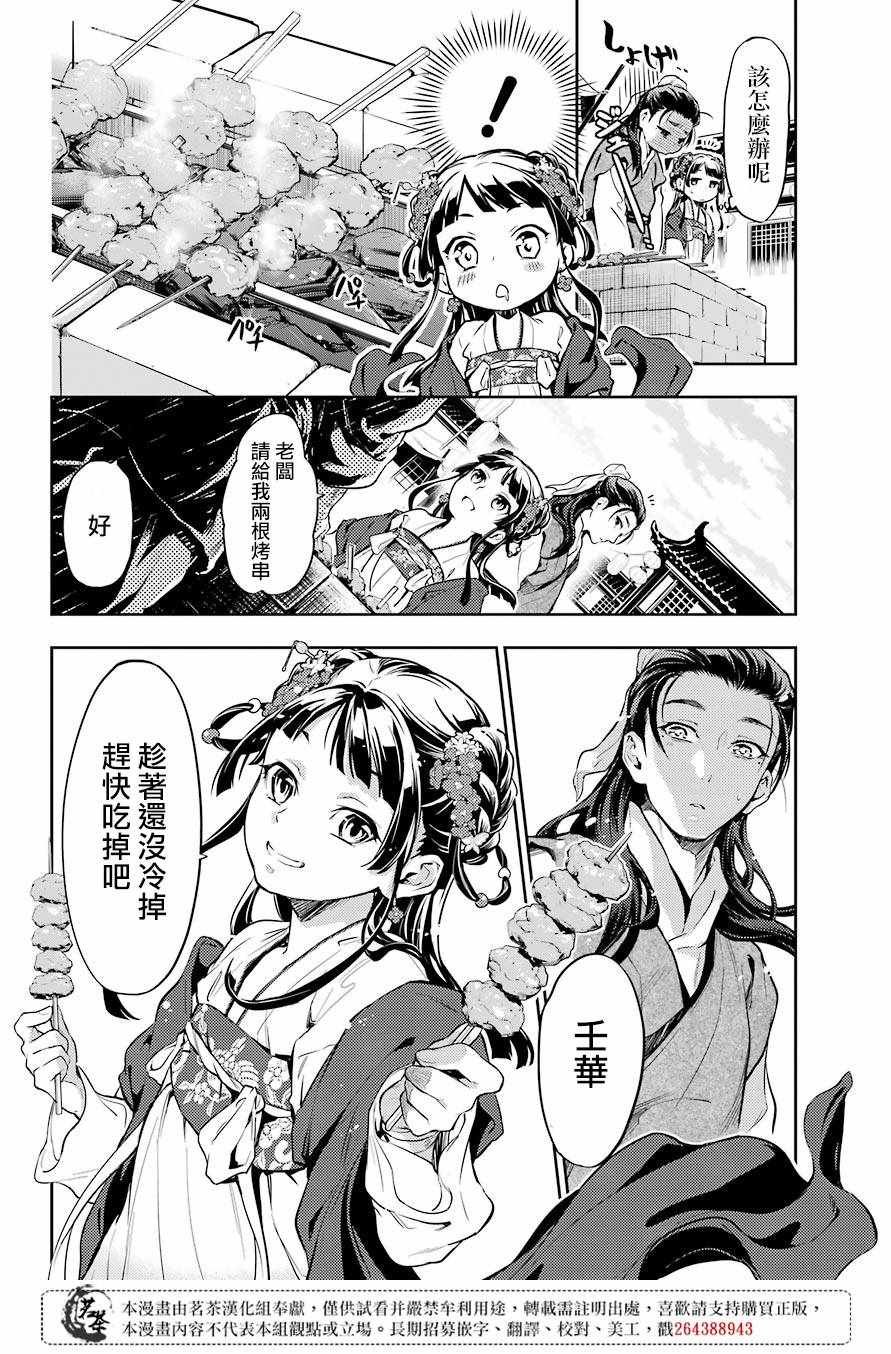 第28话