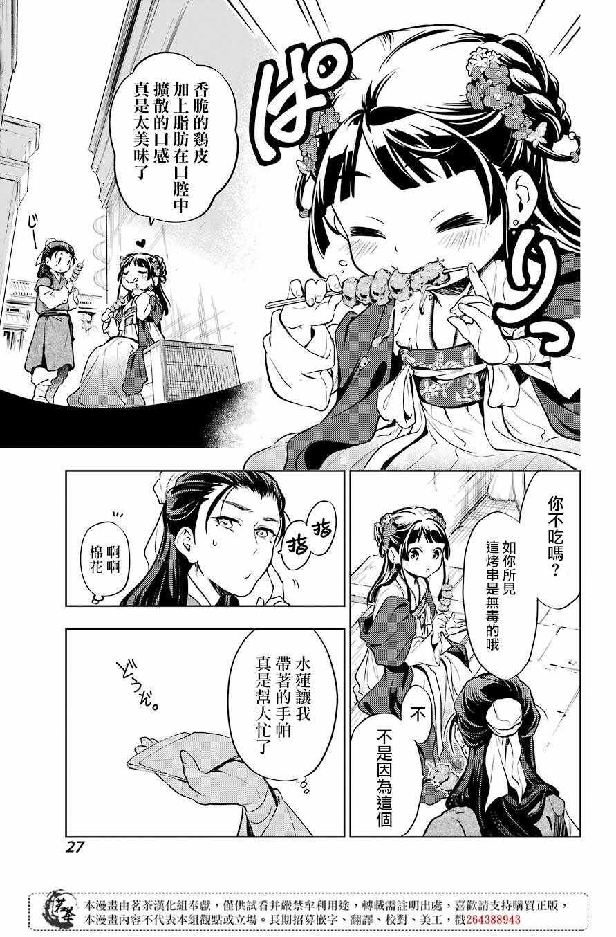 第28话