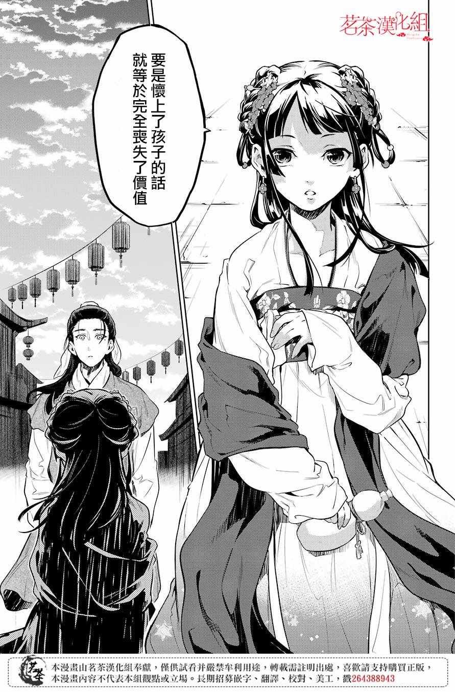 第28.5话