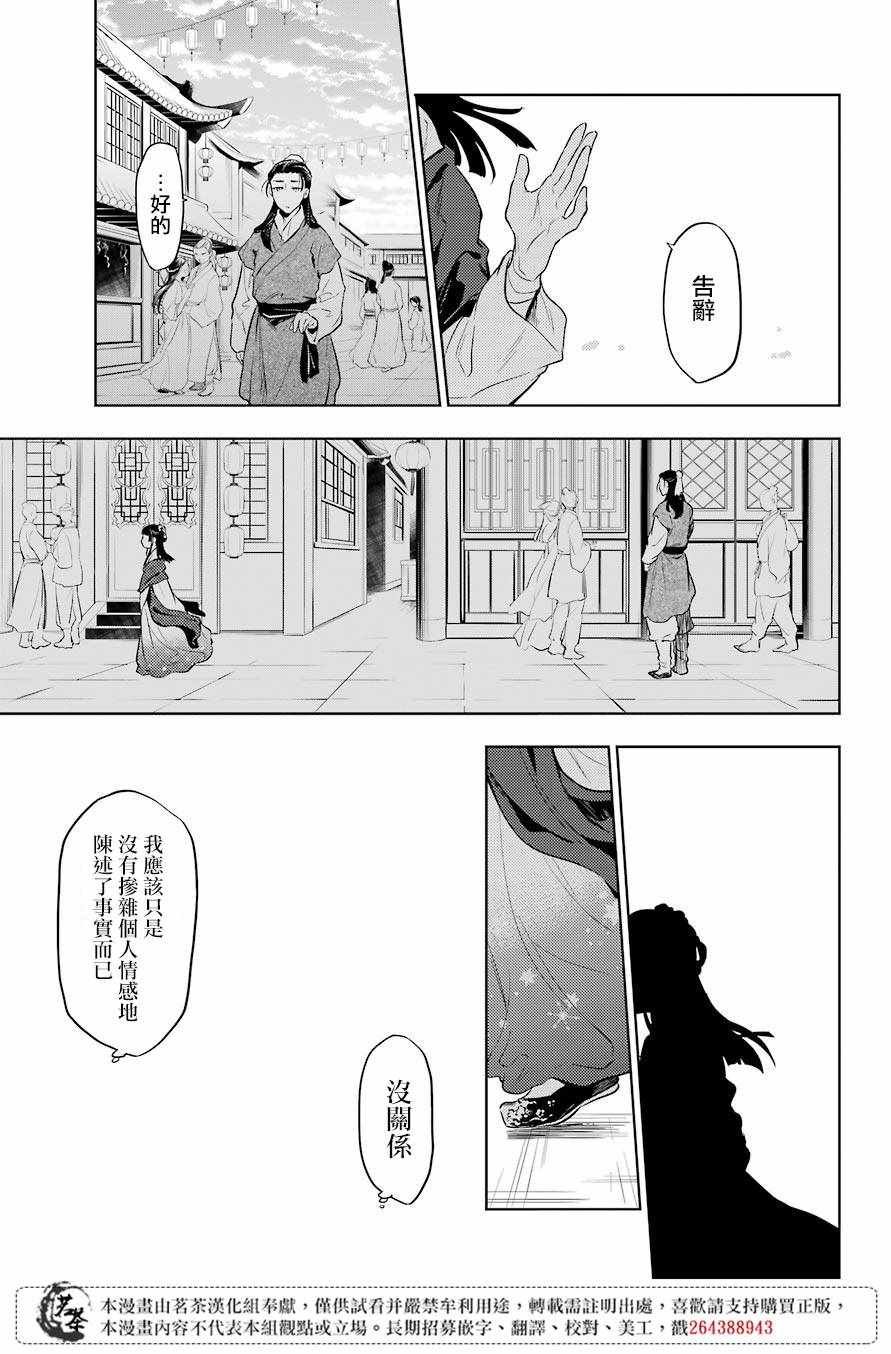 第28.5话