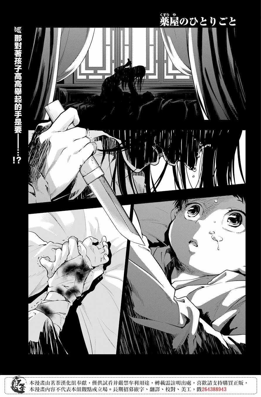 第29话