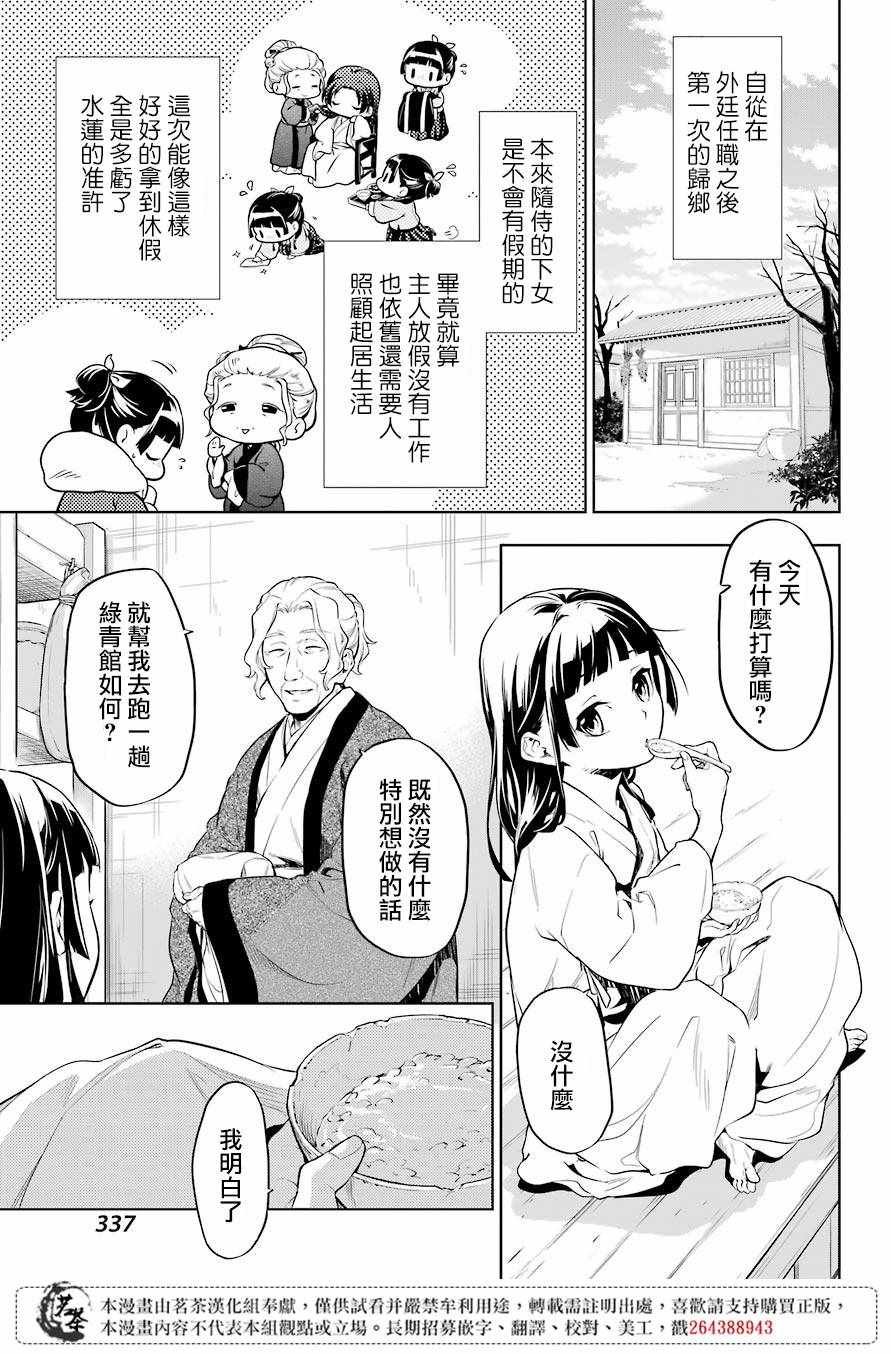 第29话