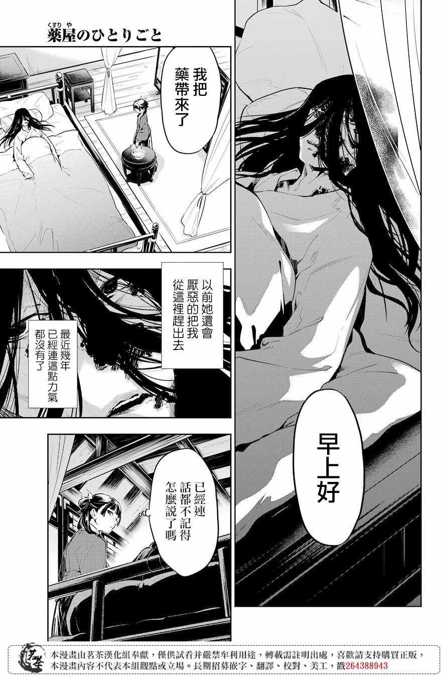 第29话