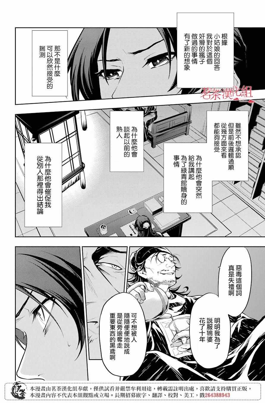 第29.5话