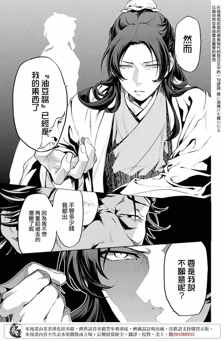 第29.5话