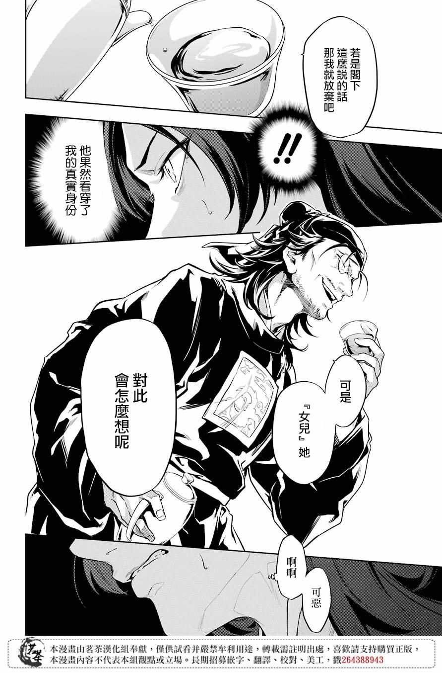 第29.5话