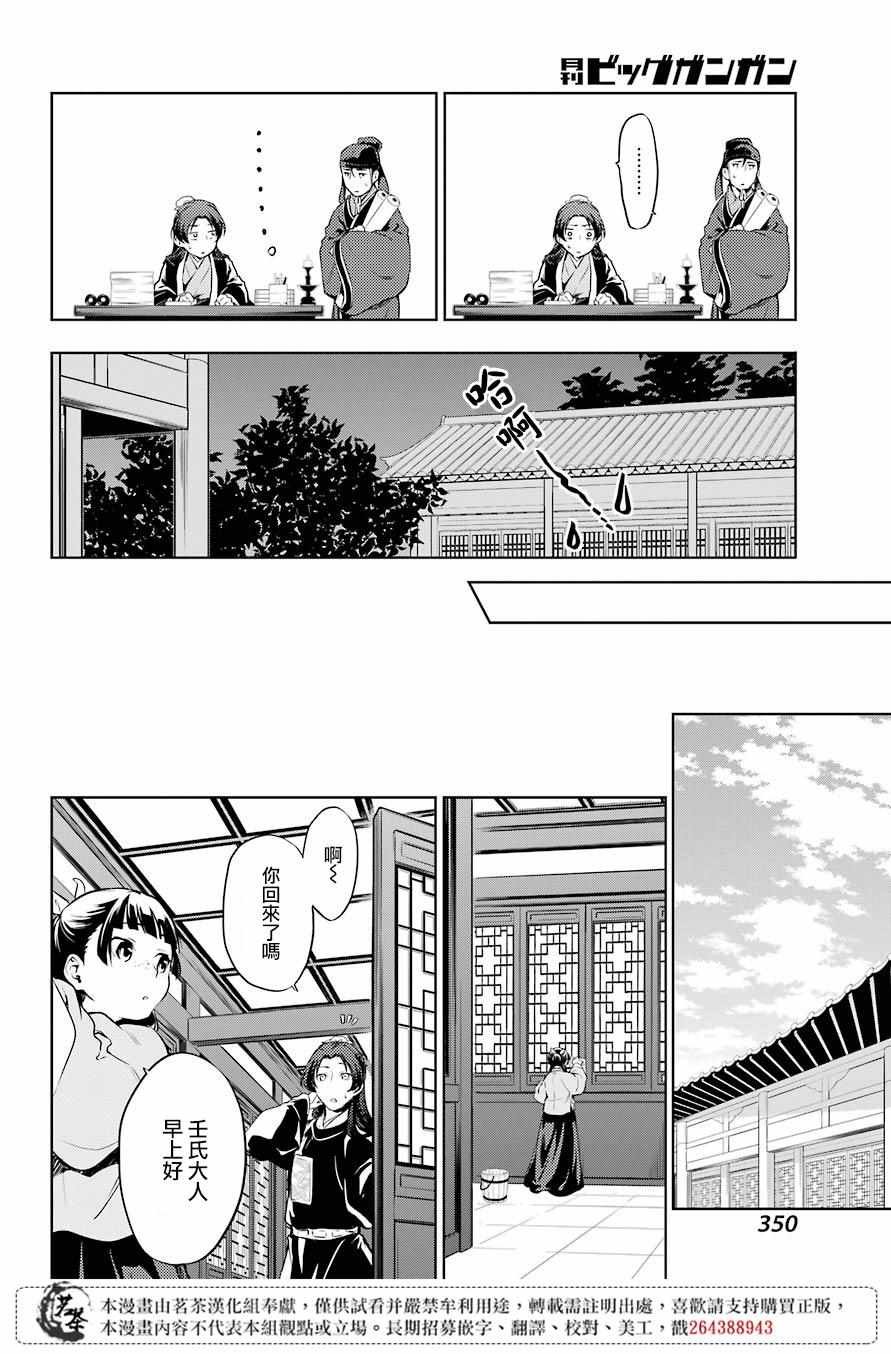第29.5话