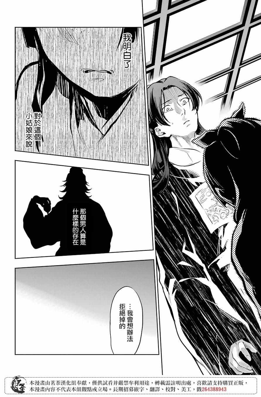 第29.5话