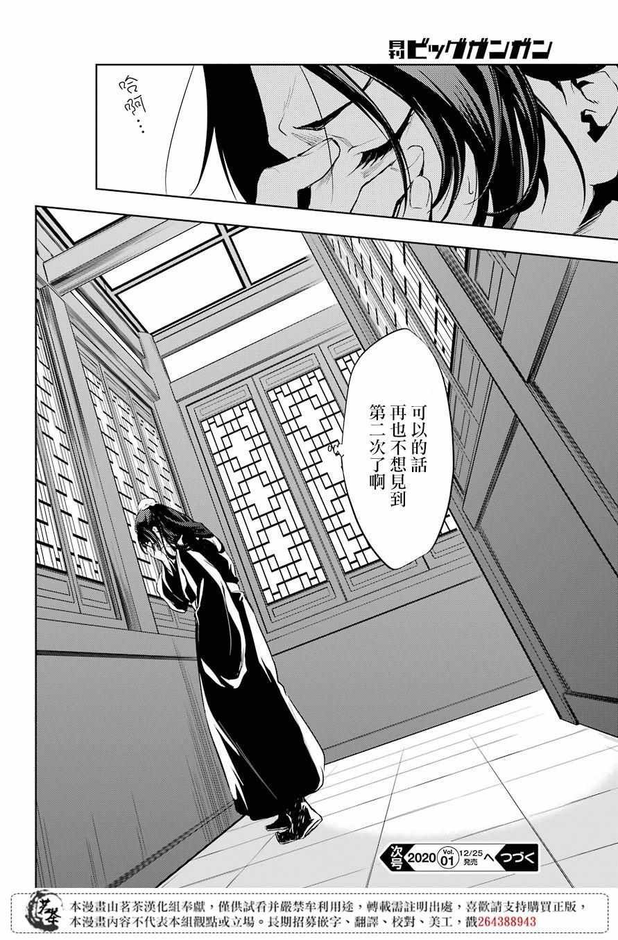 第29.5话