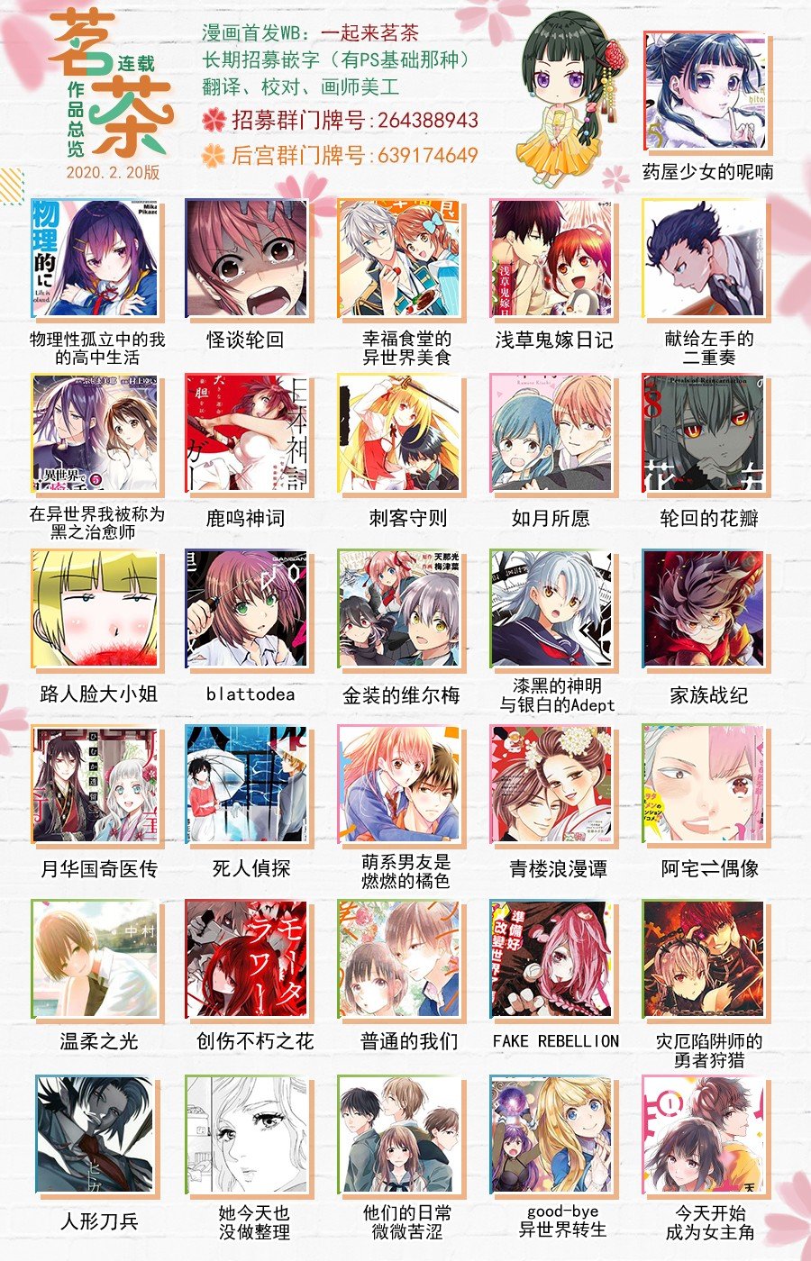 第31话 偶然或必然