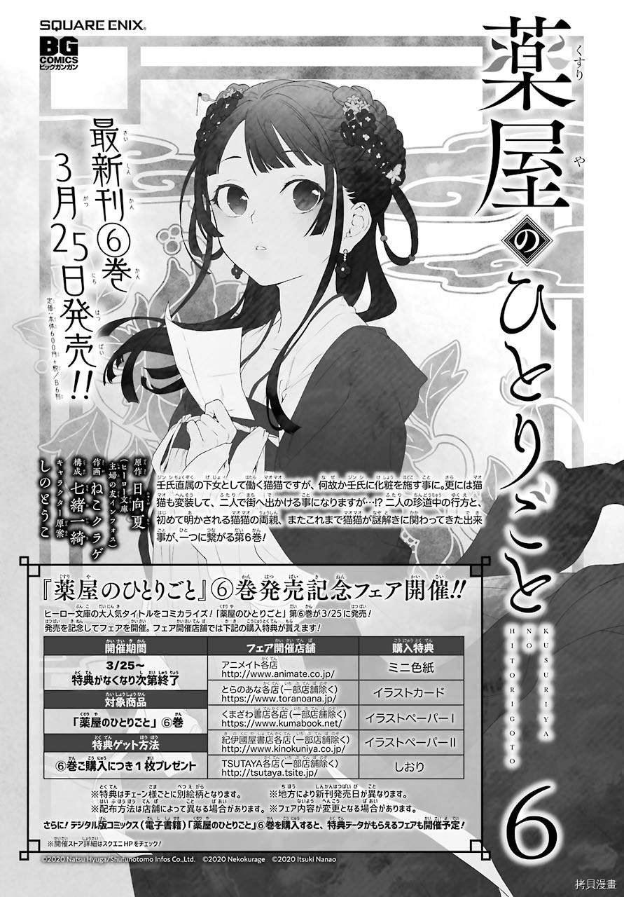第32话 中祀
