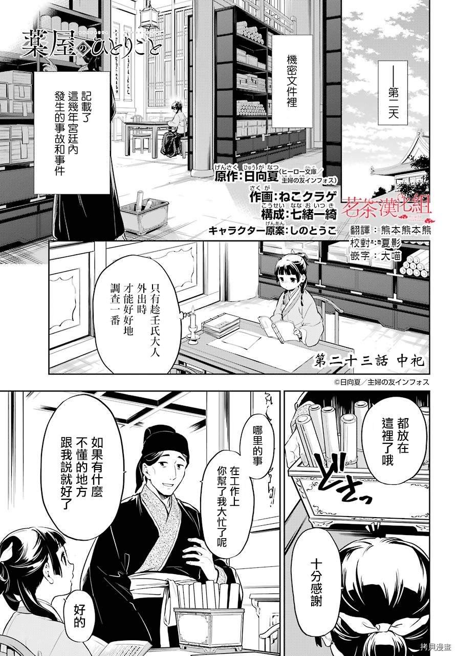 第32话 中祀
