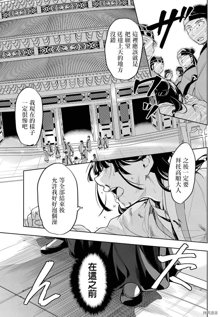 第32话 中祀