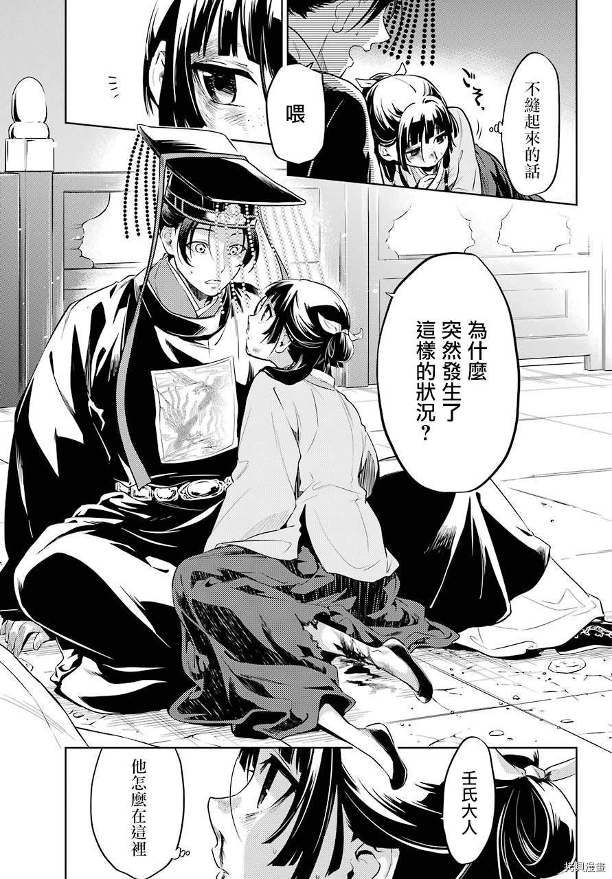 第32话 中祀