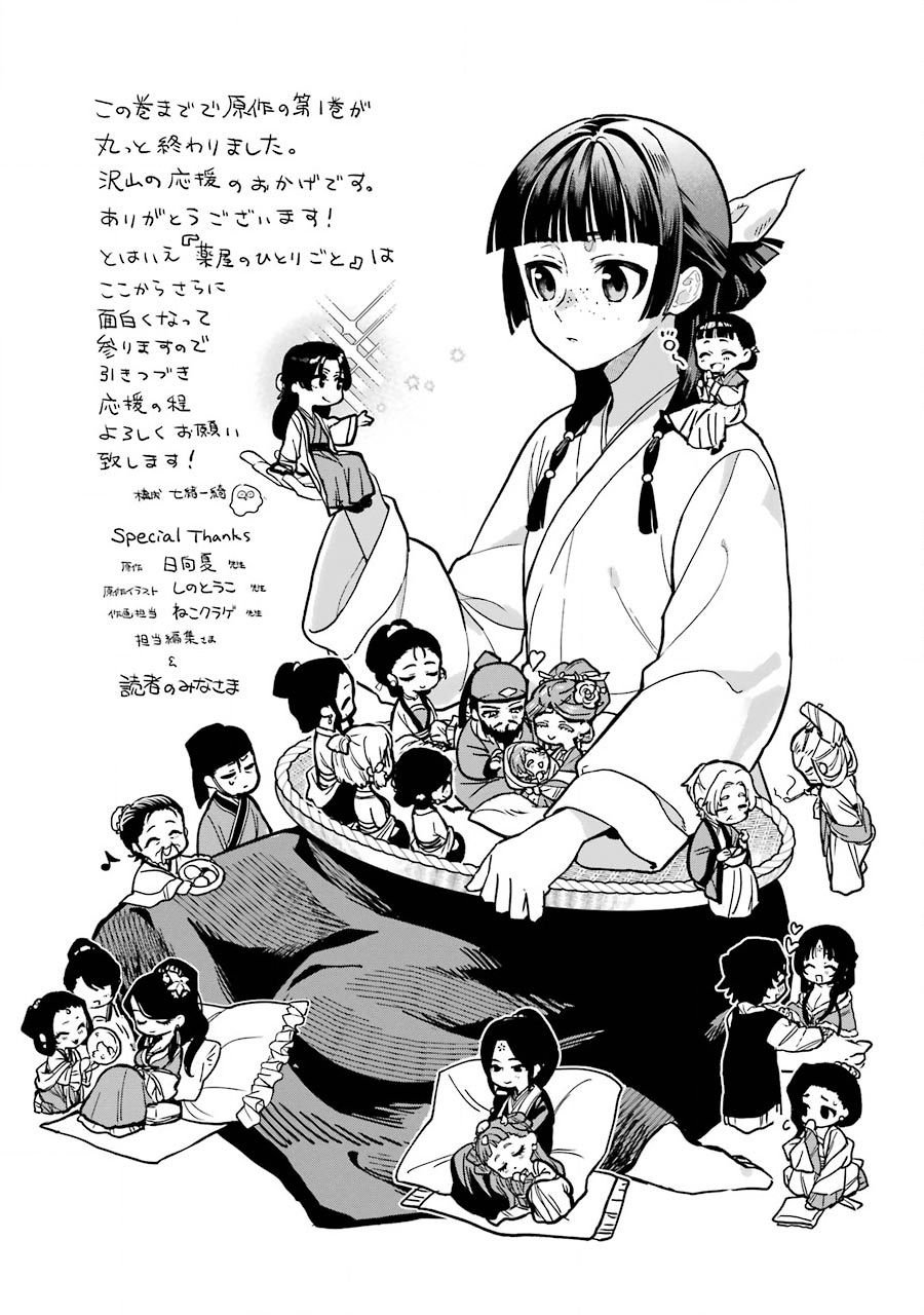 第04卷 附录