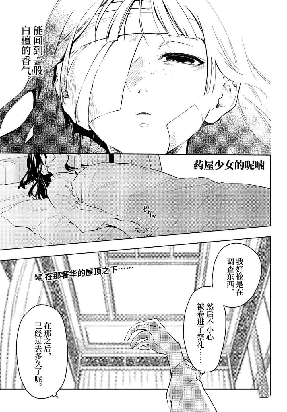 第33话 试看版