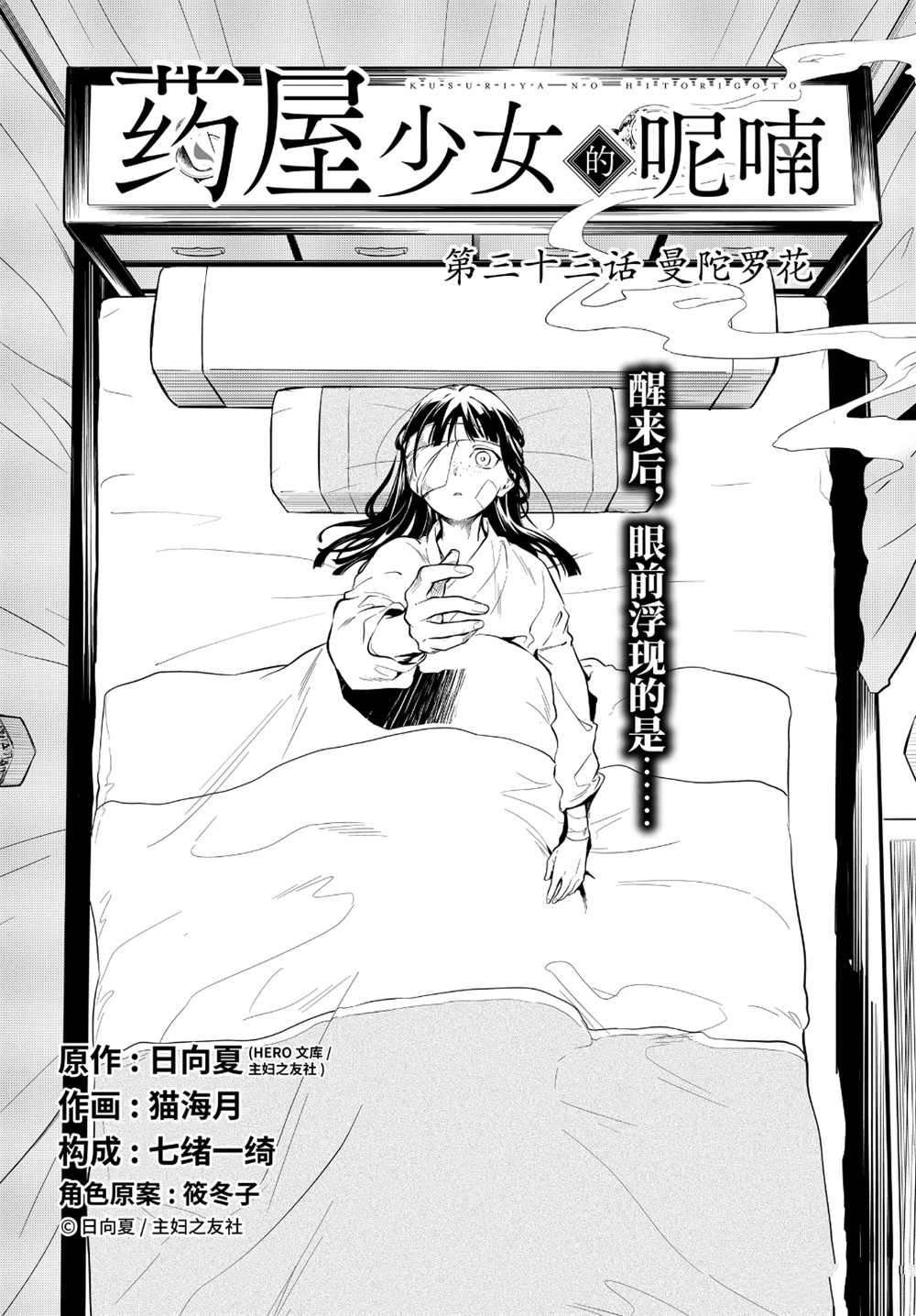 第33话 试看版
