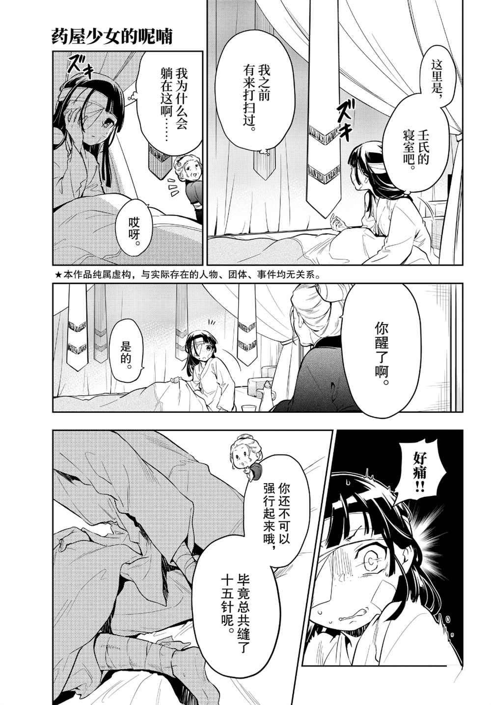 第33话 试看版