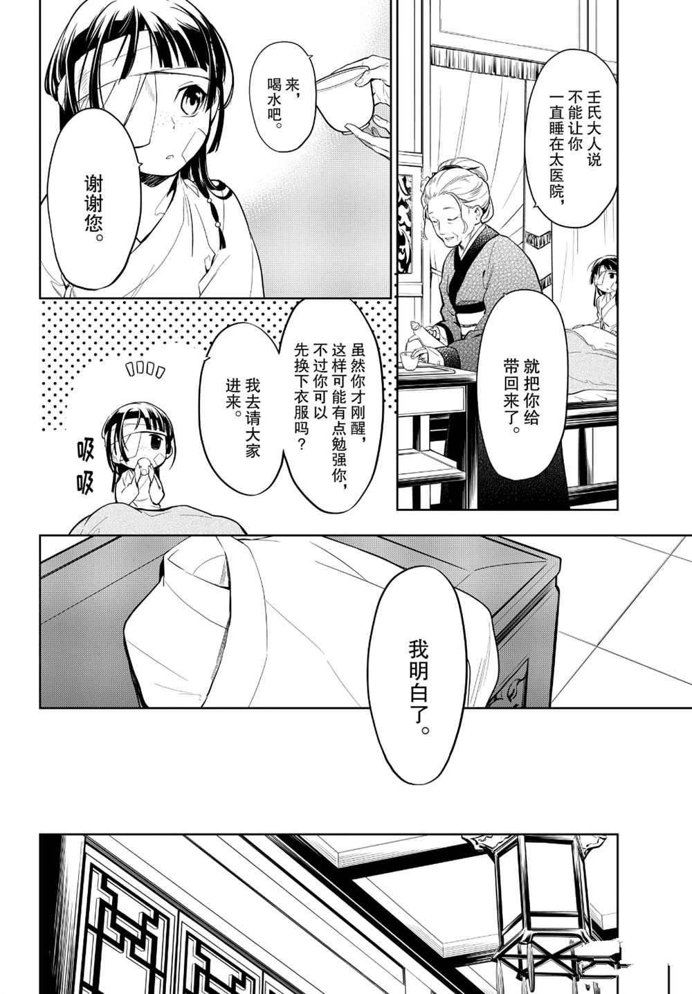 第33话 试看版