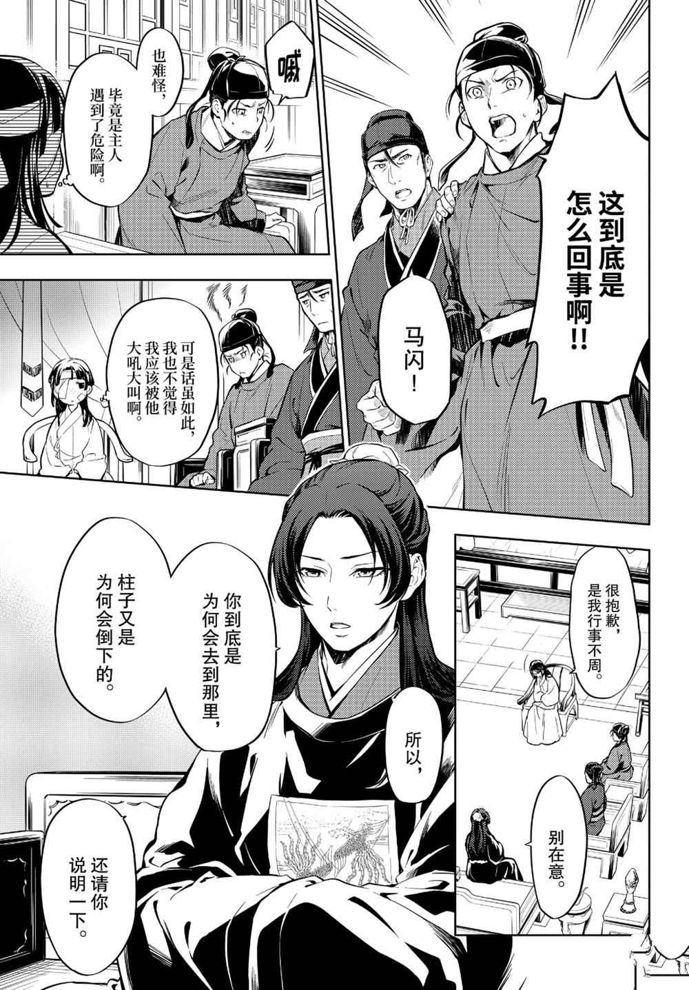 第33话 试看版