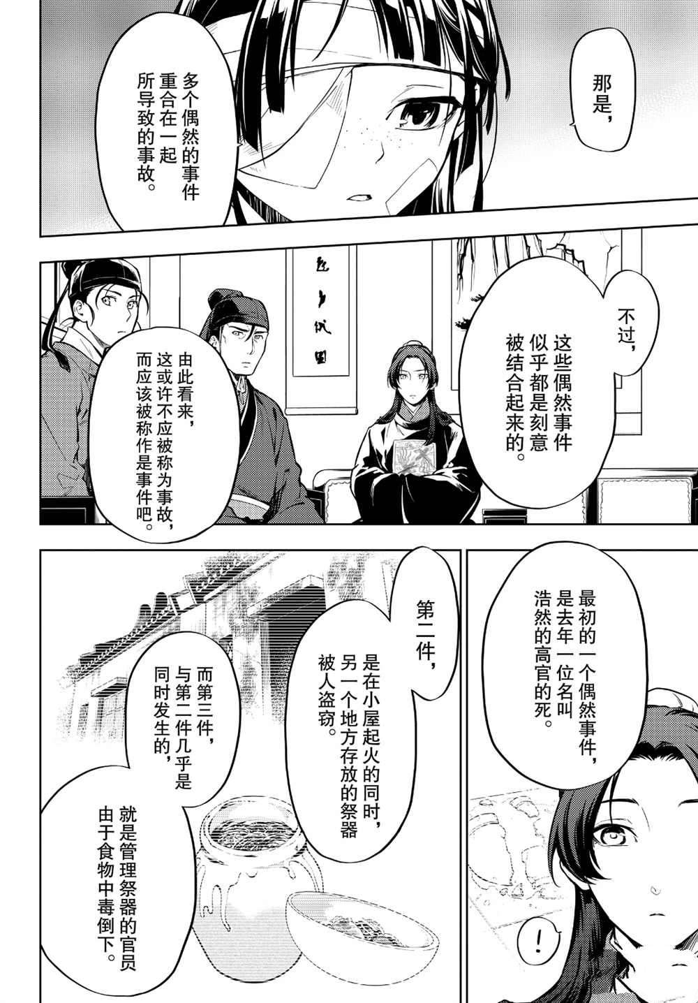第33话 试看版