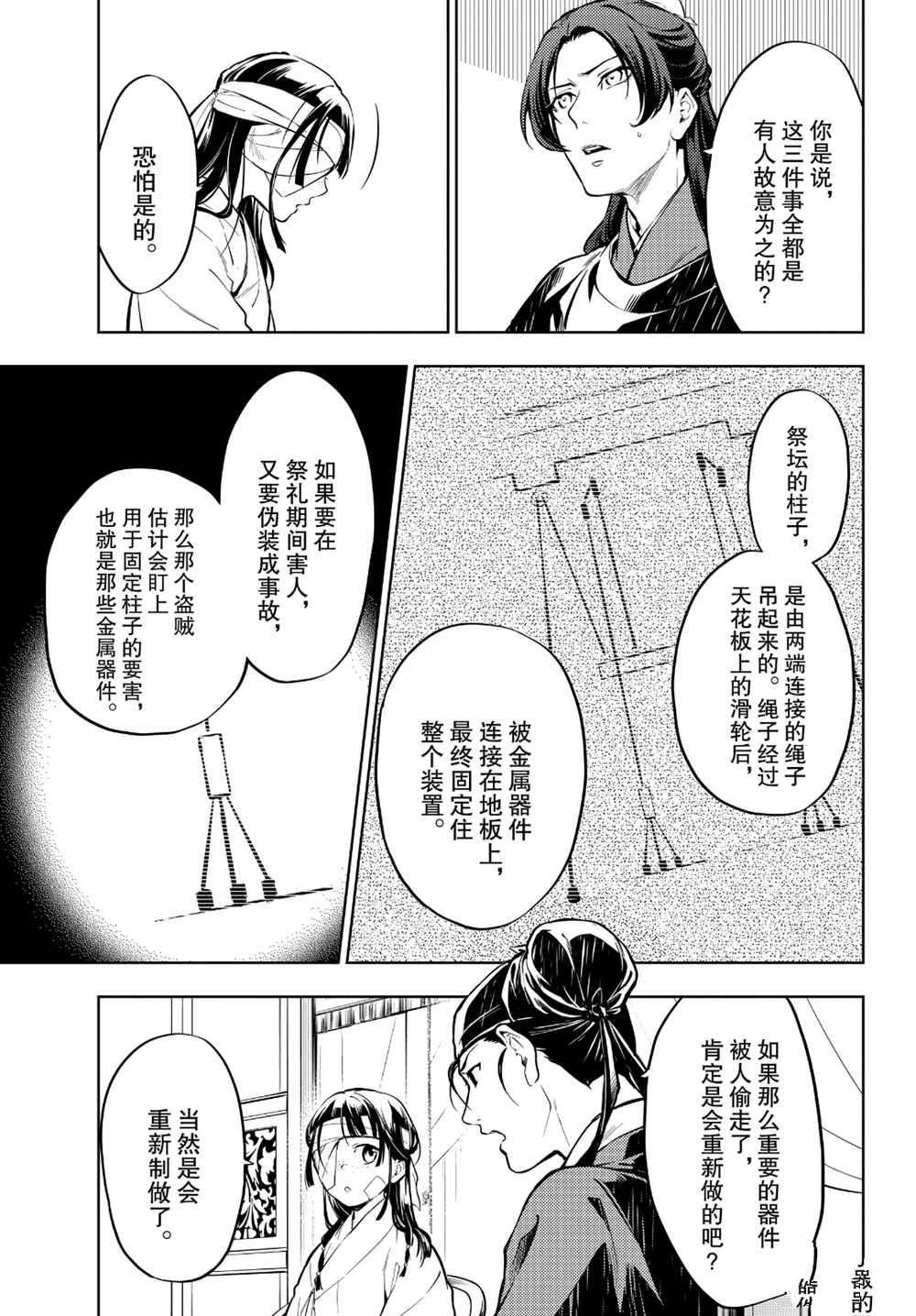 第33话 试看版