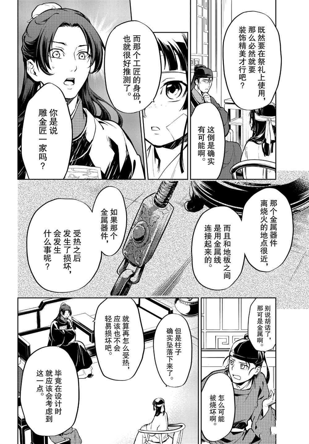 第33话 试看版