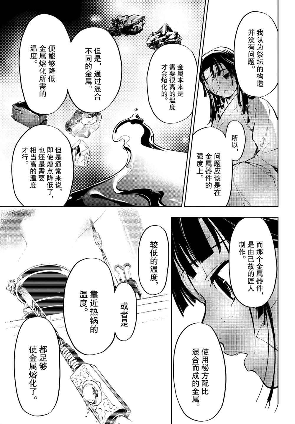 第33话 试看版