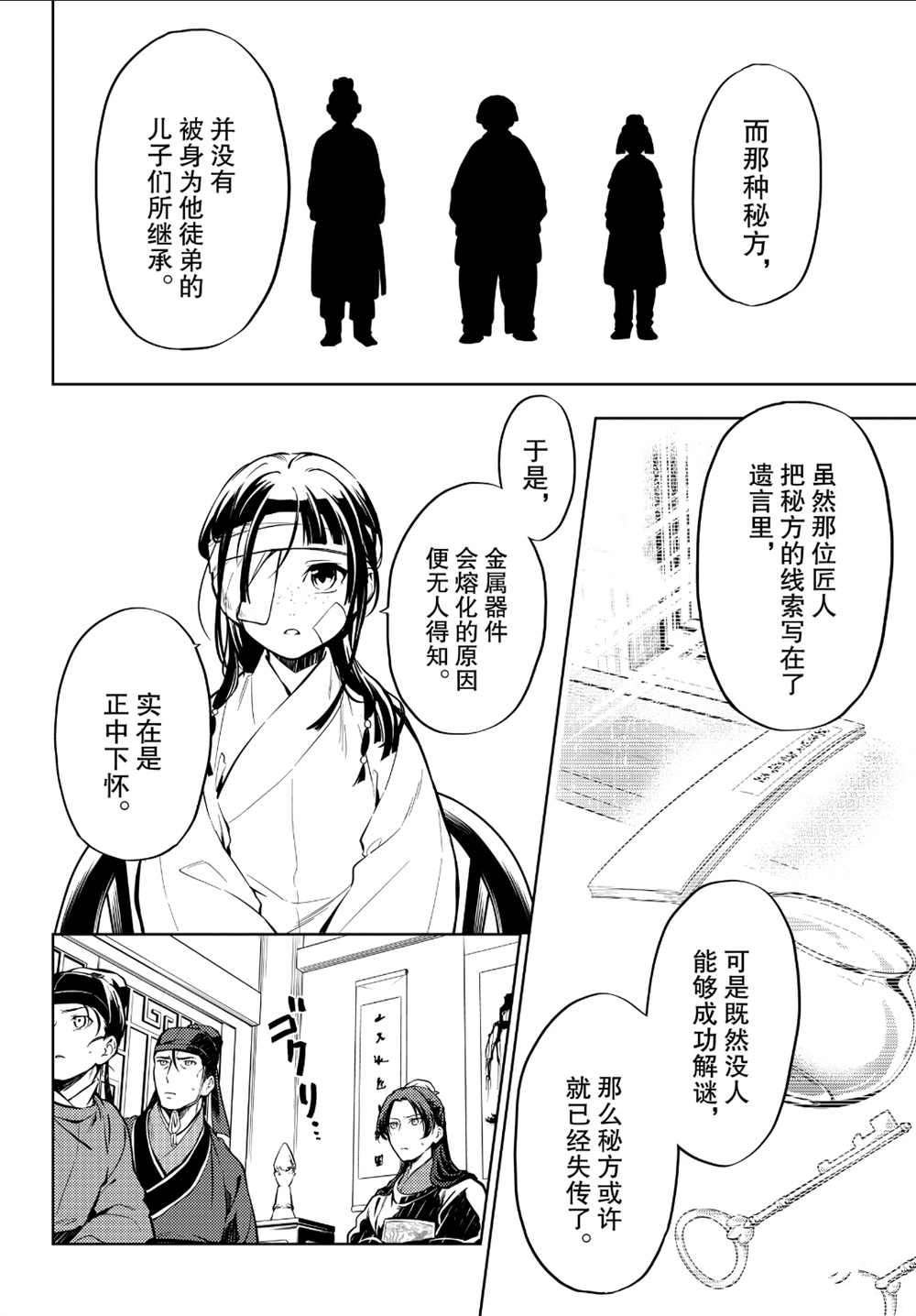 第33话 试看版