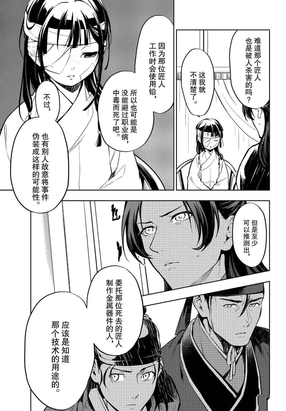 第33话 试看版