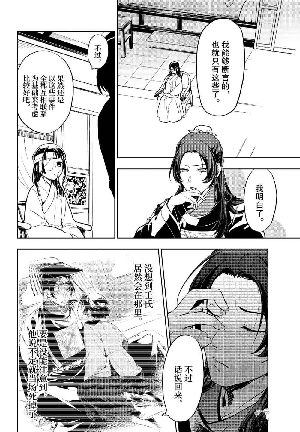 第33话 试看版