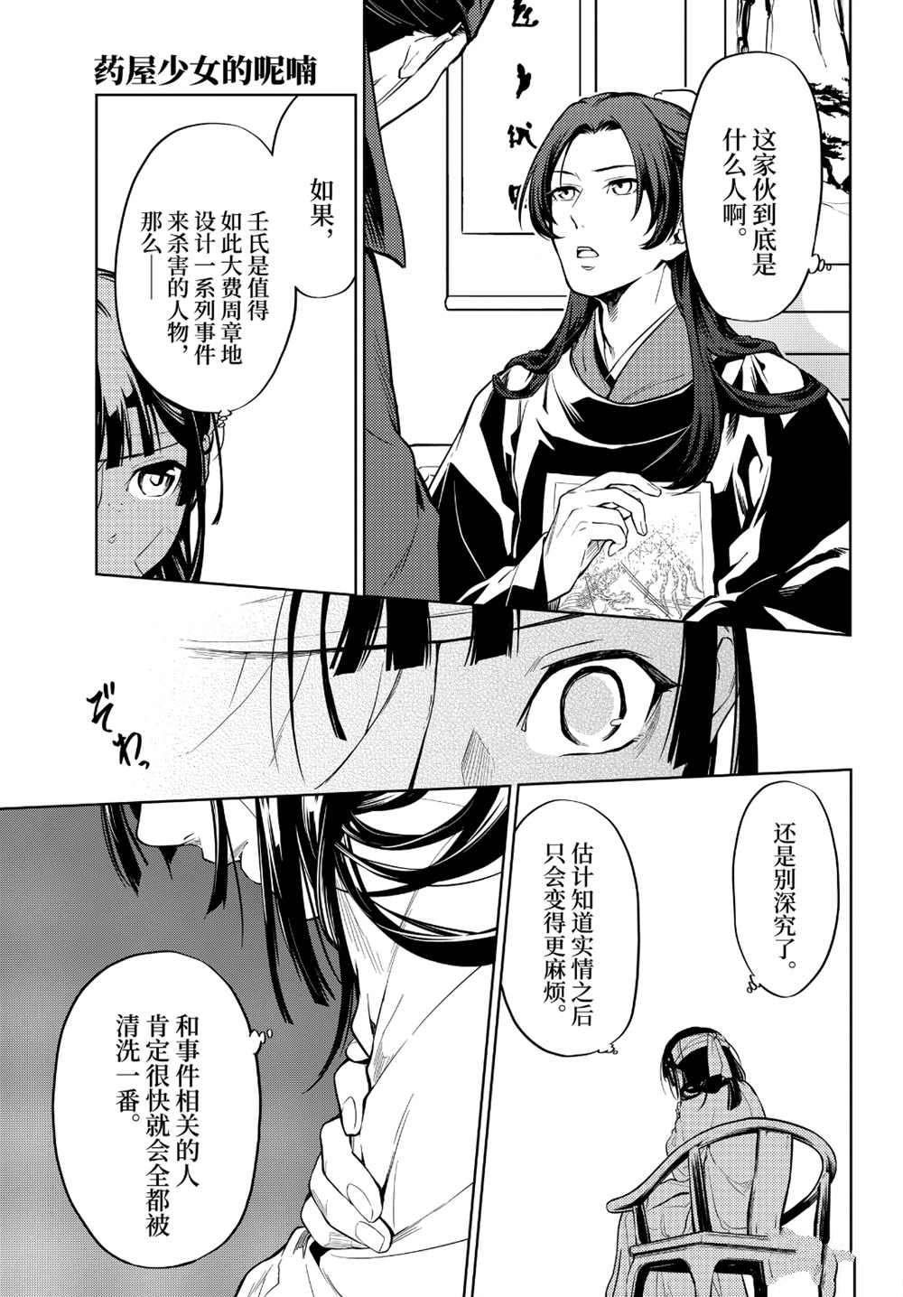 第33话 试看版