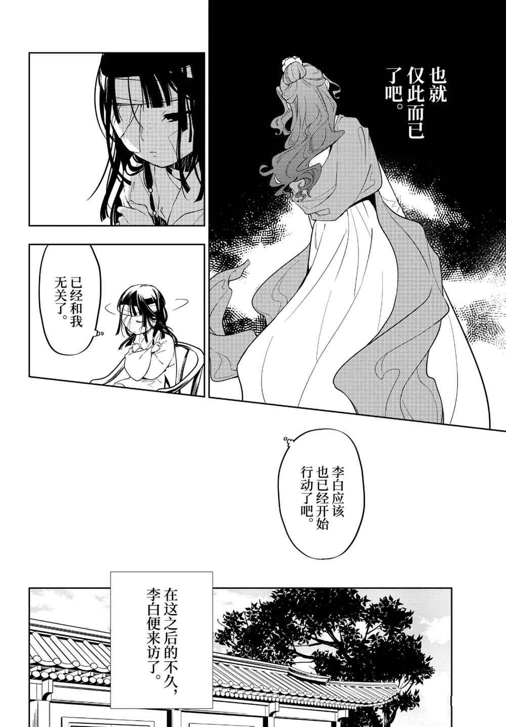 第33话 试看版