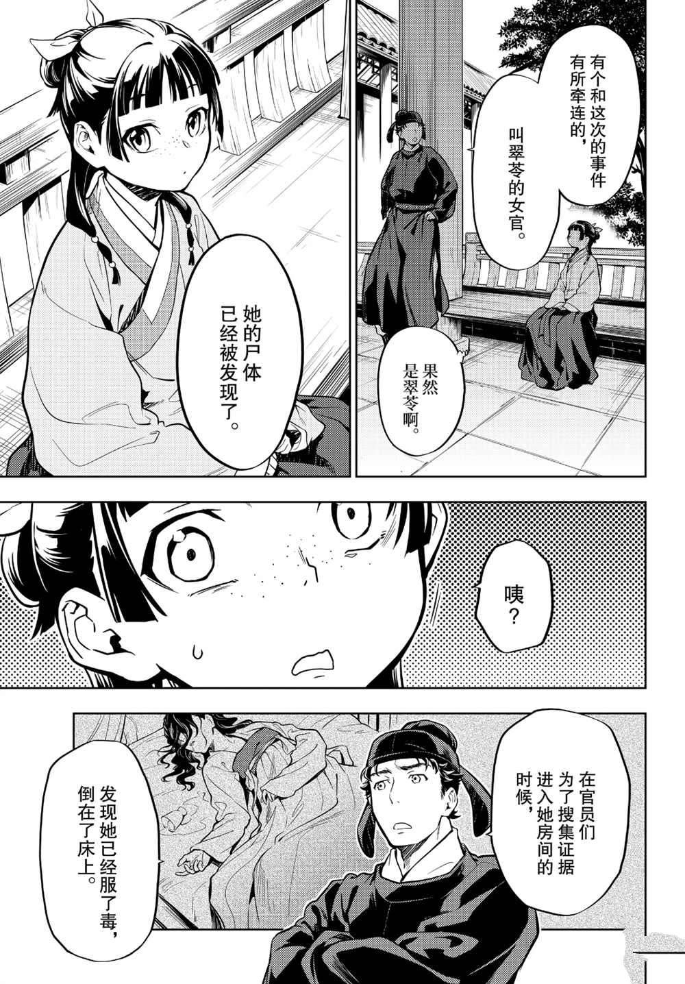 第33话 试看版