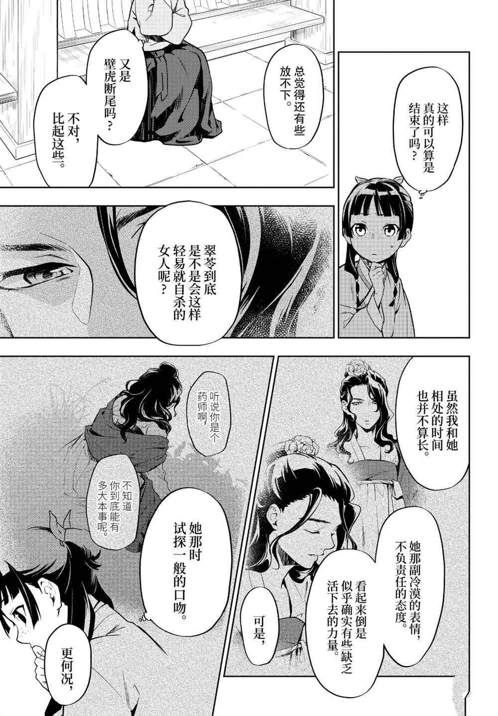 第33话 试看版